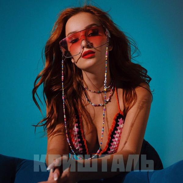 Кришталь