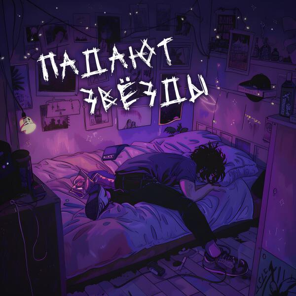 Джекилл и Хайд