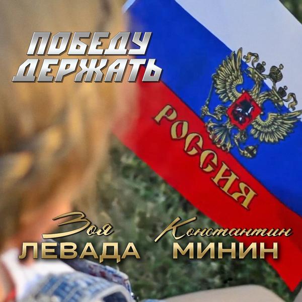 Зоя Левада