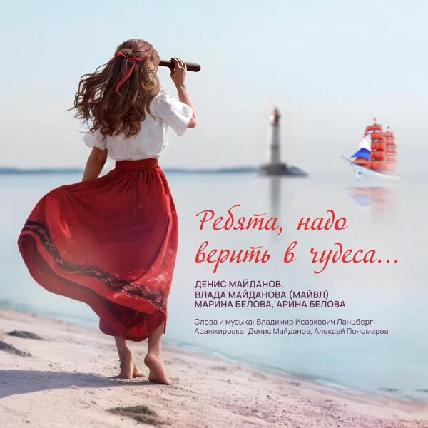 Влада Майданова