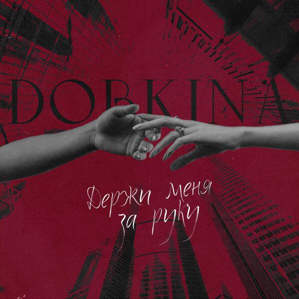 Dobkina
