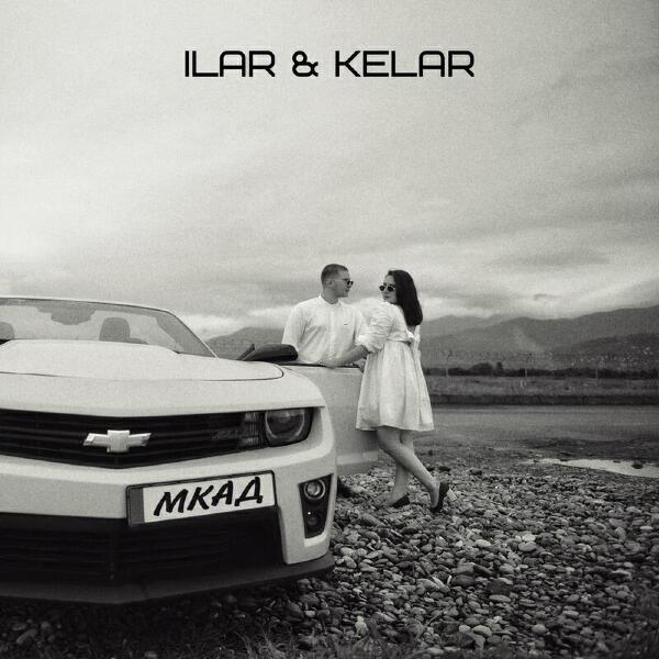 Ilar