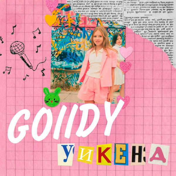 GOllDY