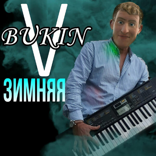 BukinV