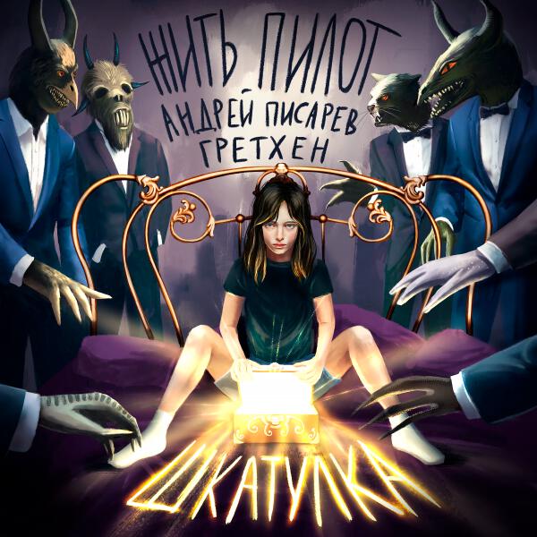 Андрей Писарев