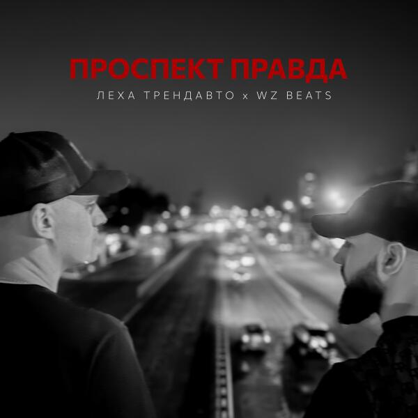 WZ Beats