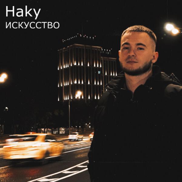 Haky