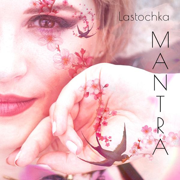 Lastochka