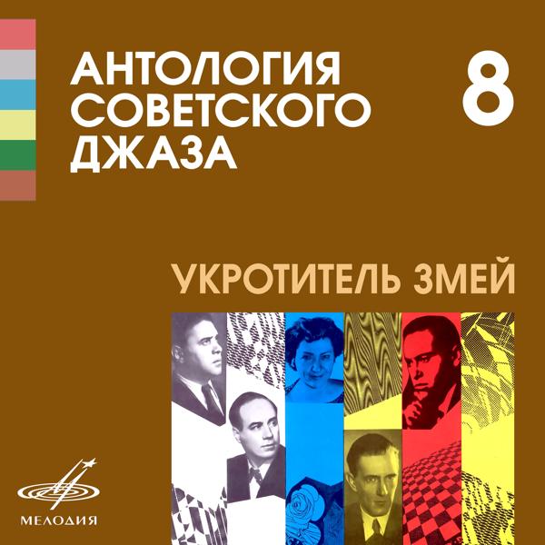 у Виктора Кнушевицкого