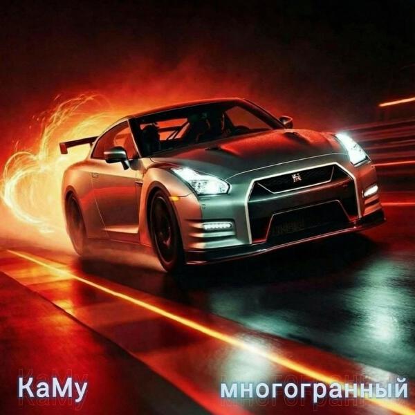 многогранный