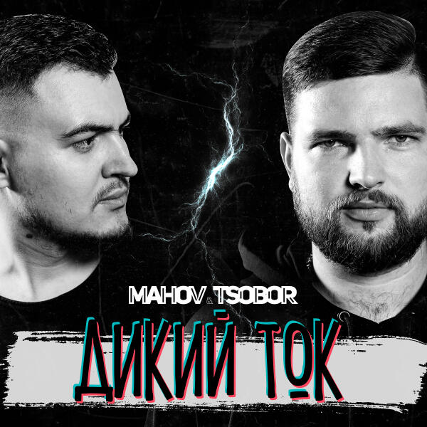 TSOBOR