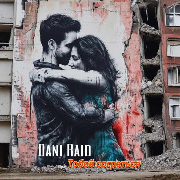 Dani Raid