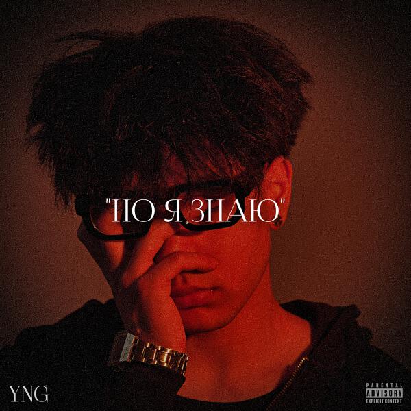 yngloon