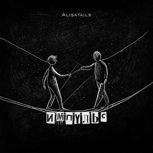 AlisaYails