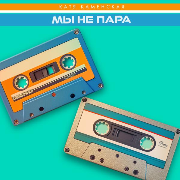 Катя Каменская