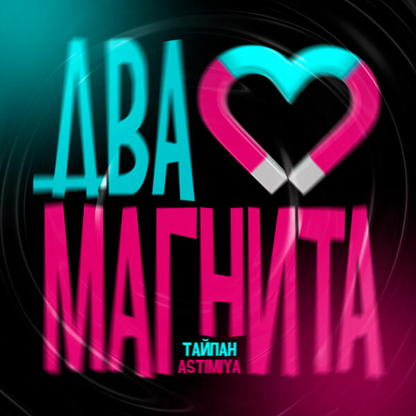 Astimiya