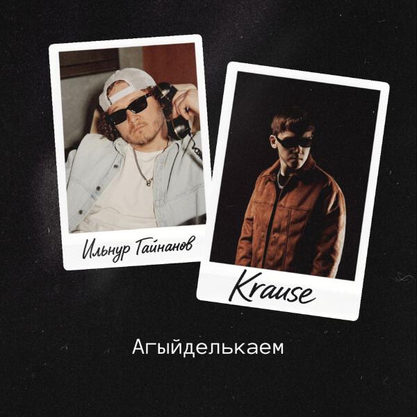 Ильнур Гайнанов