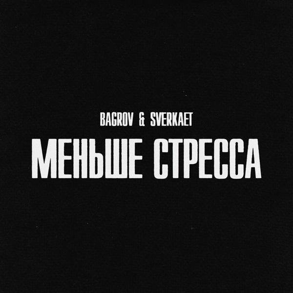 Bagrov