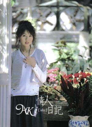 Aki