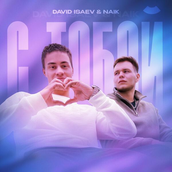 David Isaev