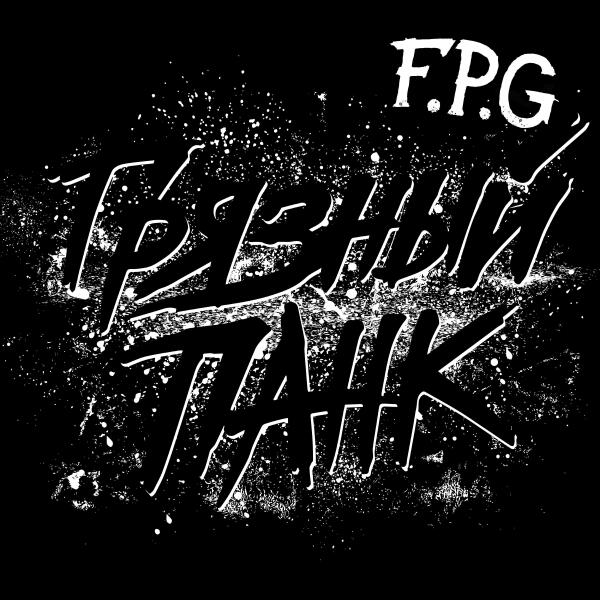 F.P.G