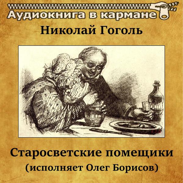 Олег Борисов