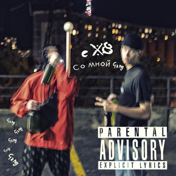eX8