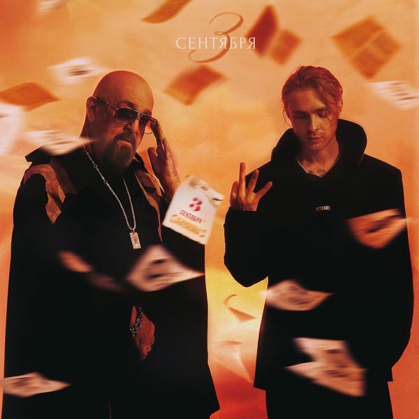 Mikhail SHufutinskiy