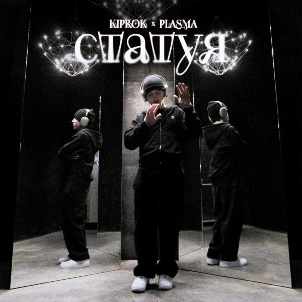 PLASMA