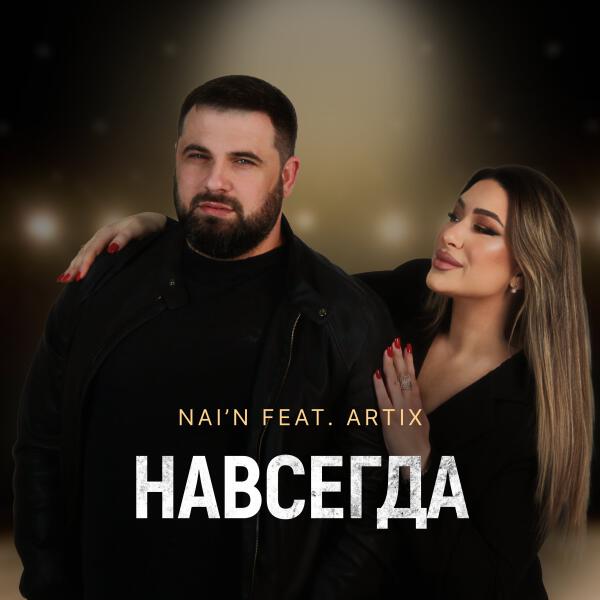 NAI’N