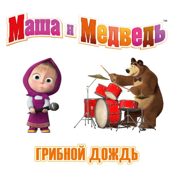 медведь