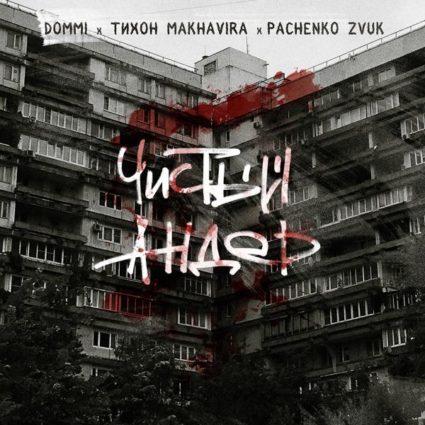 Тихон Makhavira