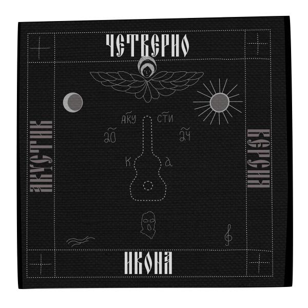 Четверио