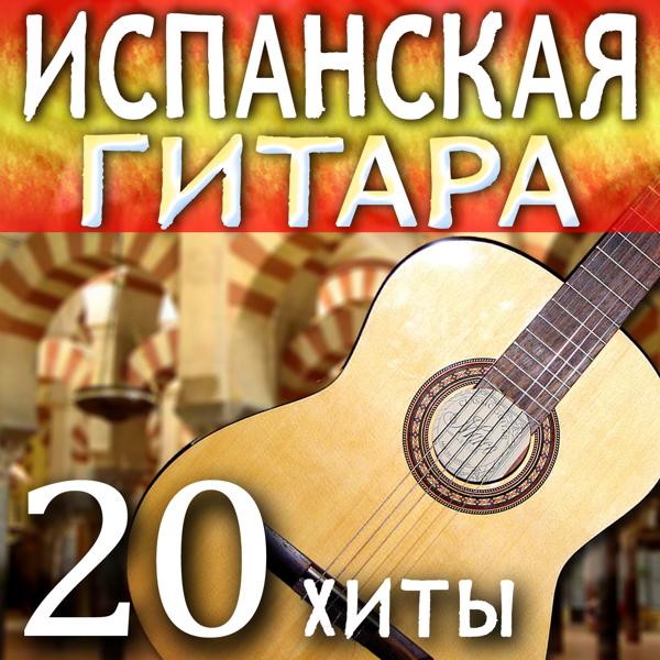 Диего Испания