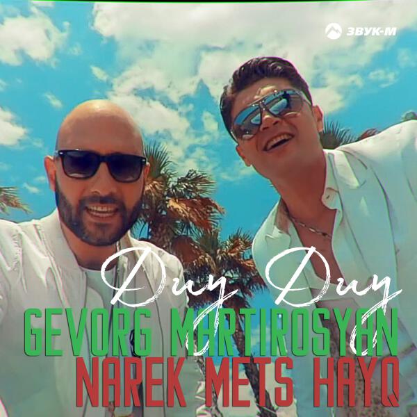 Narek Mets Hayq