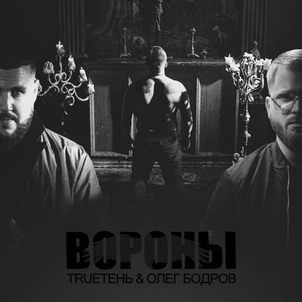 Олег Бодров