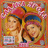 Сладка Ягода