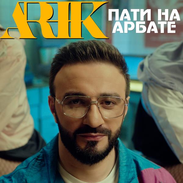 ARIK