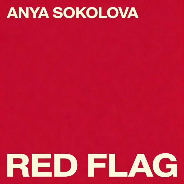 Аня Соколова