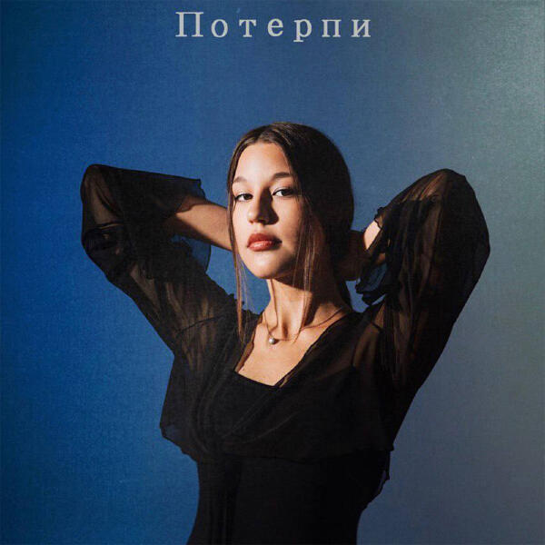 у софы нет совести