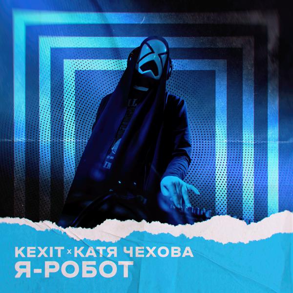 Kexit