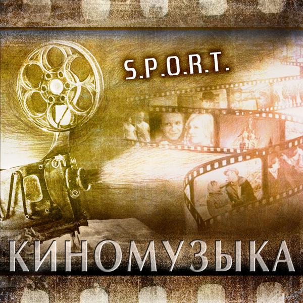 S.P.O.R.T.