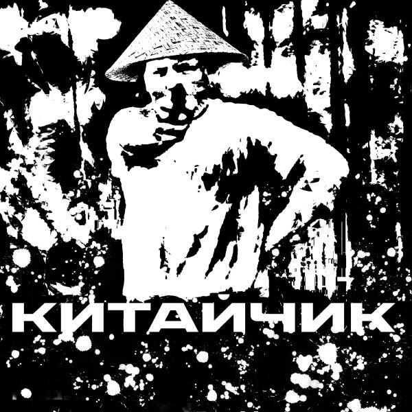 Родион Гвоздодеров