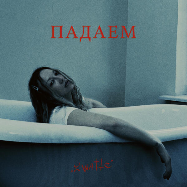 ZWATTE