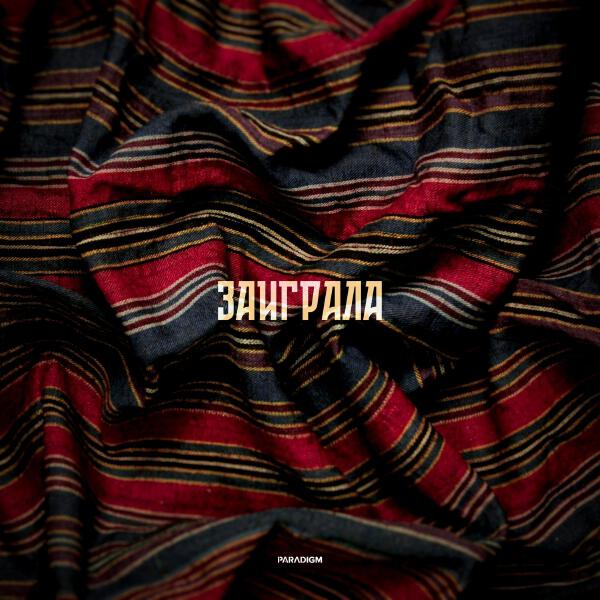 СедЪмица