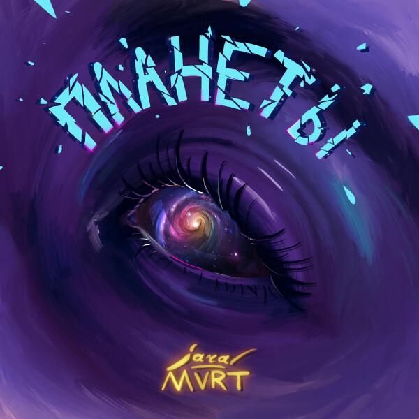 MVRT