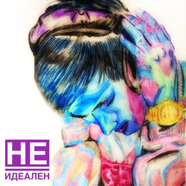 Сэд