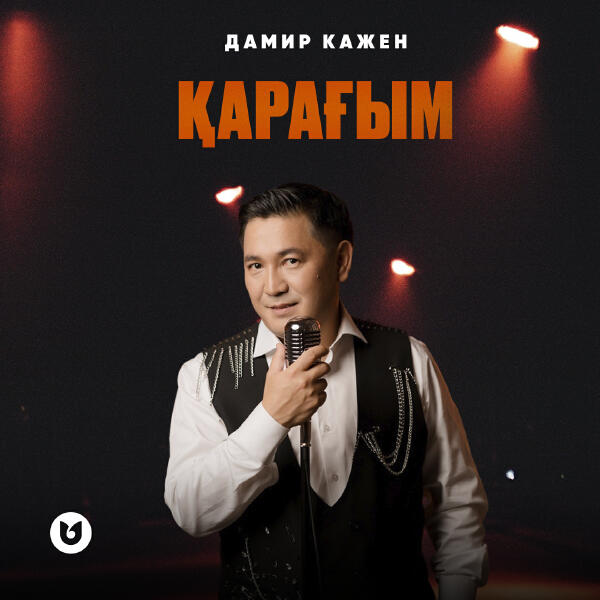 Дамир Кажен