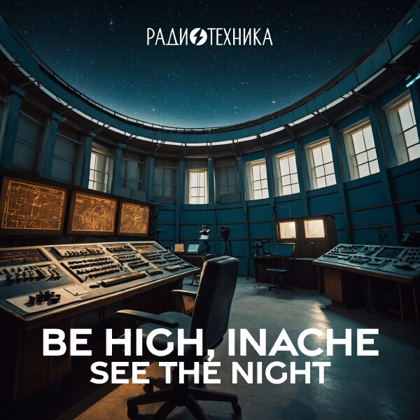 Be High