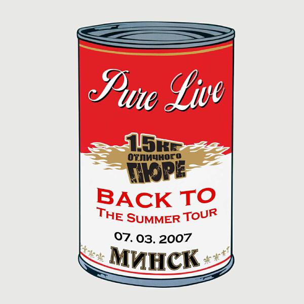 1.5 кг Отличного Пюре